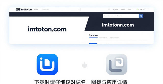 如何下载正版imToken钱包？教你三步识别真假官网，避免资产被盗