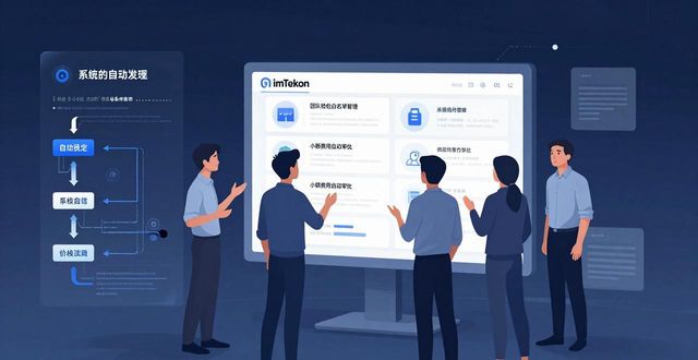 钱包技术_钱包体系_如何在imToken钱包中提升团队效率？