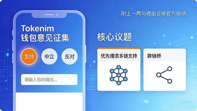 tokenim用户反馈怎么写？三招提升体验
