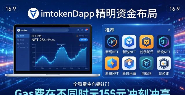 从imToken官网下载钱包，看懂NFT新趋势