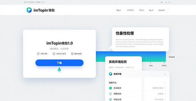 imToken钱包1.0和它的客户体验,从官网下载说起