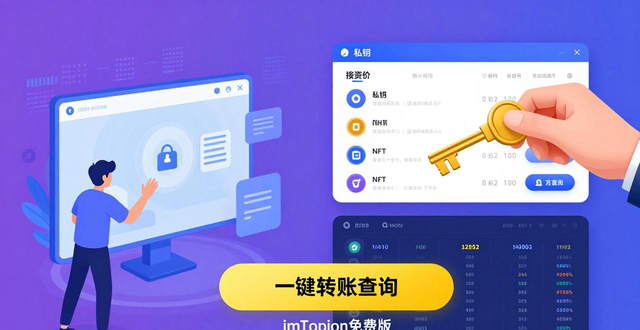 imToken钱包怎么样？普通人如何用它管理资产实现财富自由