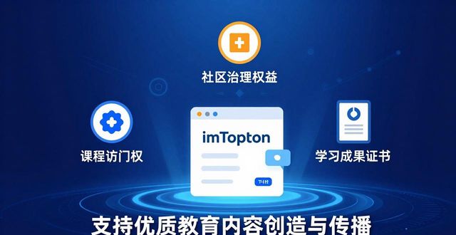 如何在imToken中开启你的教育投资新篇章