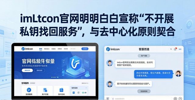 imToken官网客服体验：响应速度与解决方案深度评测