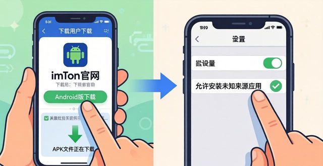 imToken中文版下载 官方渠道安装步骤