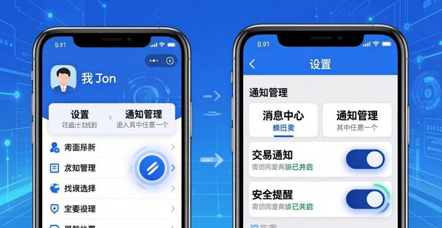 如何在imToken官网中设置通知与提醒_如何在imToken官网中设置通知与提醒_如何在imToken官网中设置通知与提醒