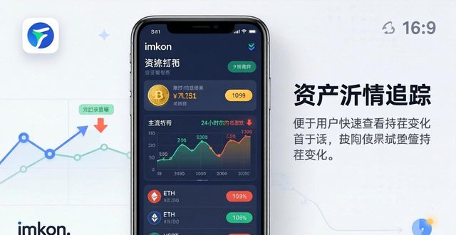 垄断优势理论的核心_深入了解imToken免费版的核心功能与市场优势_中邮核心优势