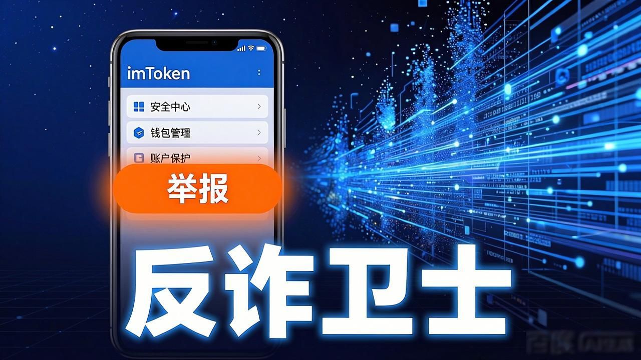 imToken下载新版本 如何下载带社会责任功能