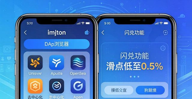 苹果端imToken最新版下载 三大特色服务解析