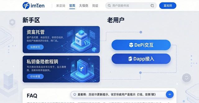 imToken官网近况如何?用户到底信不信任
