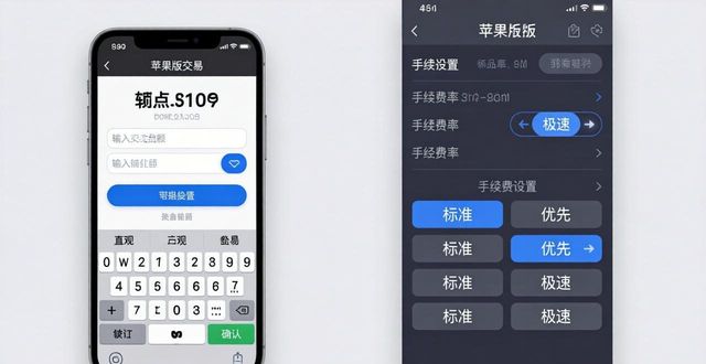 imToken苹果版快速交易攻略:小白也能秒懂的操作指南