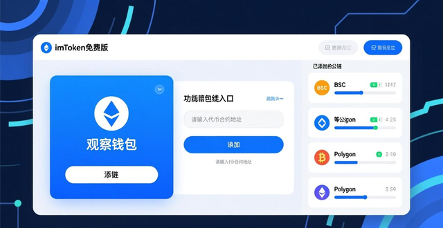 imToken免费版怎么用？三步让资产和信息实时流动起来