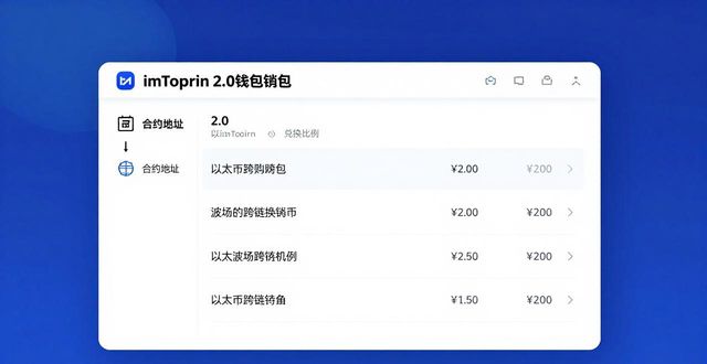 imToken2.0怎么让转账更透明?账本公开还能查