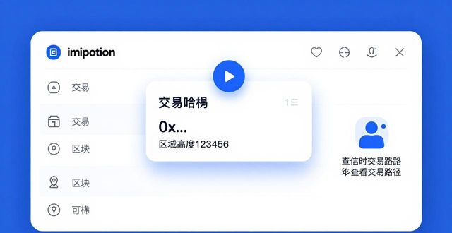 手把手教你imToken钱包转出资产时如何做社交分享