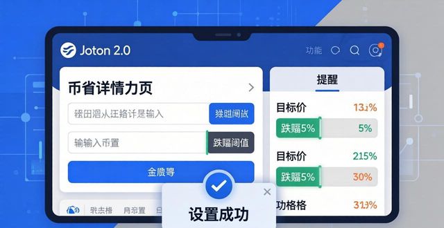imToken 2.0盯盘实用技巧