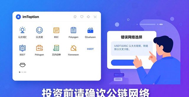 imToken钱包新用户避坑指南，下载后先学会这几点