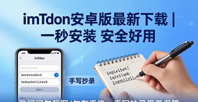 imToken安卓版最新下载 | 一秒安装 安全好用
