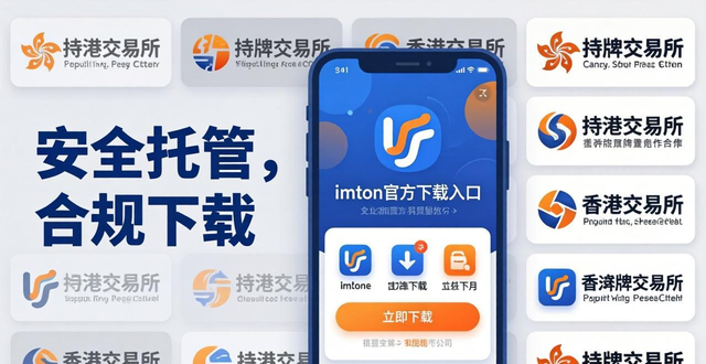 imToken下载入口怎么找？官方渠道与安全指南