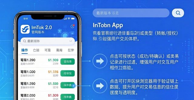 如何在imToken 2.0官网版查看交易记录