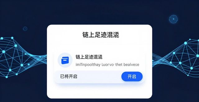 imToken最新版：隐私保护三大新功能实测
