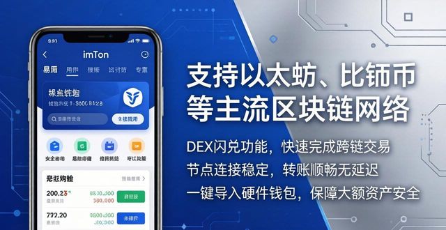 imToken官方下载，安全交易更放心