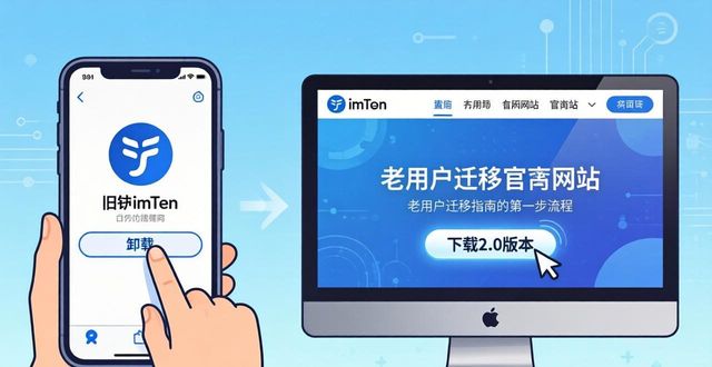imToken 2.0老用户迁移指南｜三步搞定新钱包