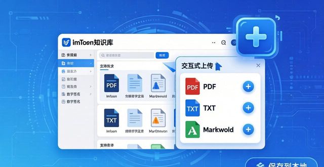 共享知识网站_如何通过imToken下载2.0版实现知识共享？_共享知识库软件