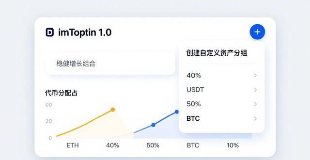 imToken1.0版下载后,如何创建自己的虚拟基金