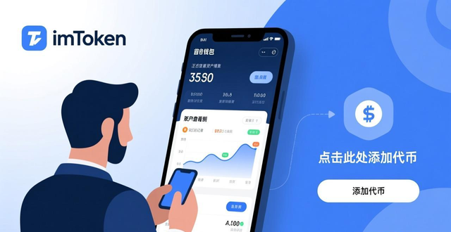 如何在imToken钱包里直接买币？快速购买数字资产教程