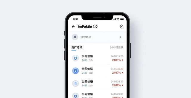 教你用imToken老版本查收益