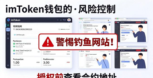 imToken钱包下载后，资金怎么运作？风险怎么控？