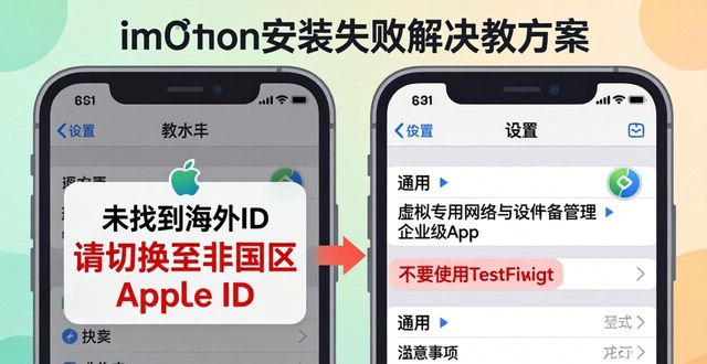 imToken安装失败怎么办？三步解决官方版常见问题