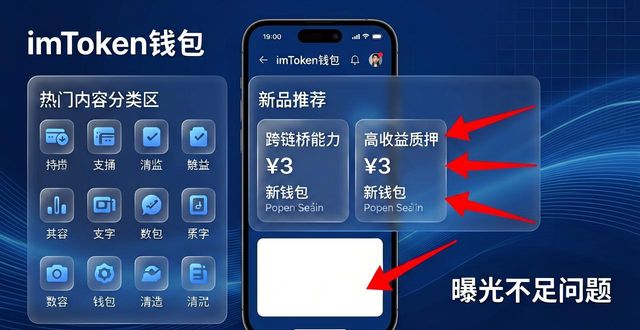 imToken下载中心 钱包首页结构对比