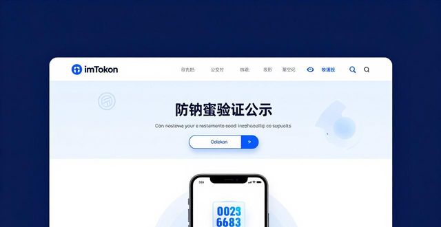 最新imToken官网地址 用户真实评价