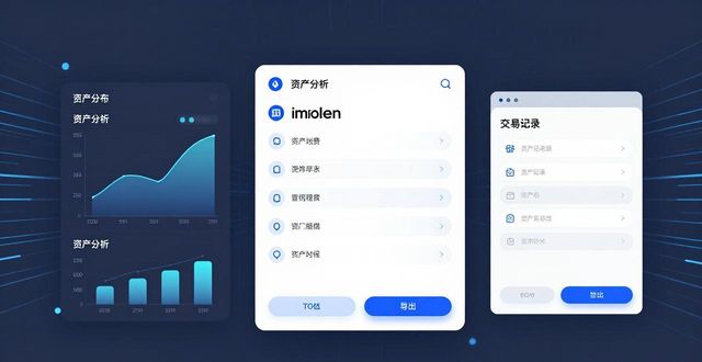 最新imToken免费版的功能对行业的影响_最新imToken免费版的功能对行业的影响_最新imToken免费版的功能对行业的影响