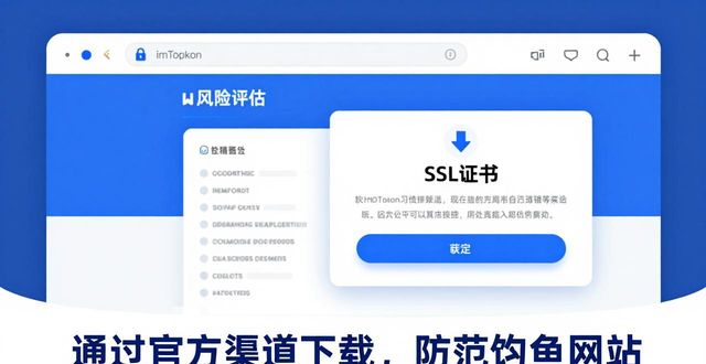 钱包平台正规吗_如何在imToken钱包官方app下载中进行风险评估?_钱包平台是什么意思
