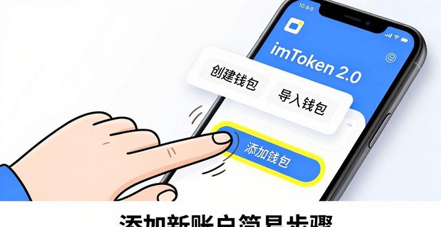 如何在imToken官网版下载地址2.0中管理多重账户?_app账户官网_官方账号管理