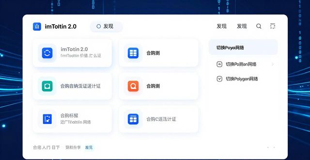 imToken2.0下载后 市场预测功能怎么加进去